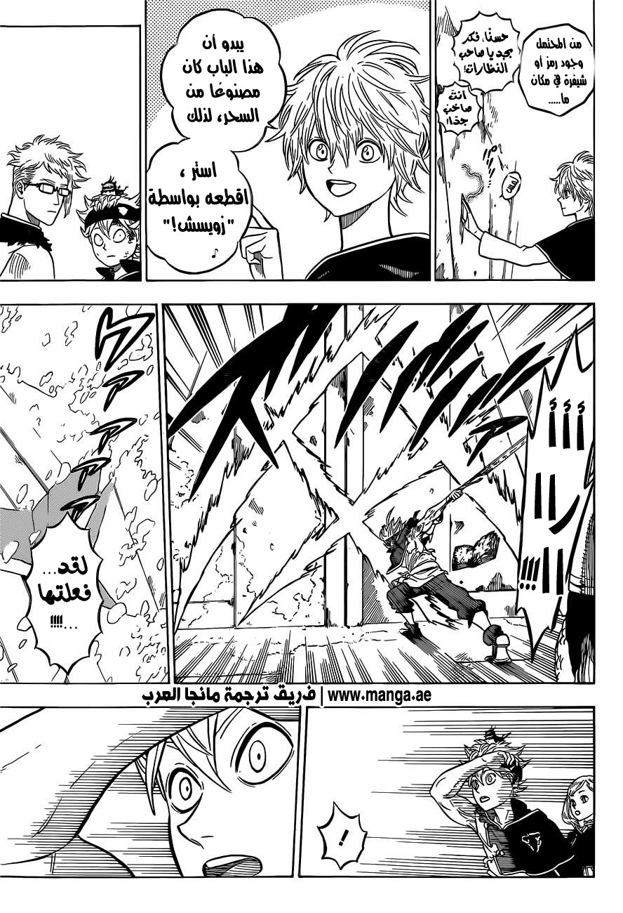 Black Clover: Chapter 18 - Page 4