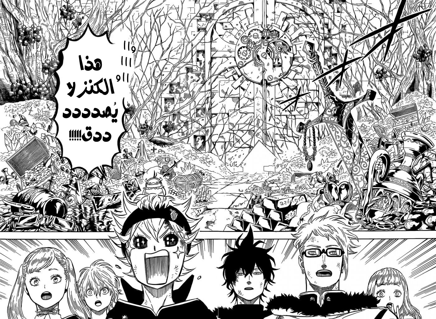 Black Clover: Chapter 18 - Page 5