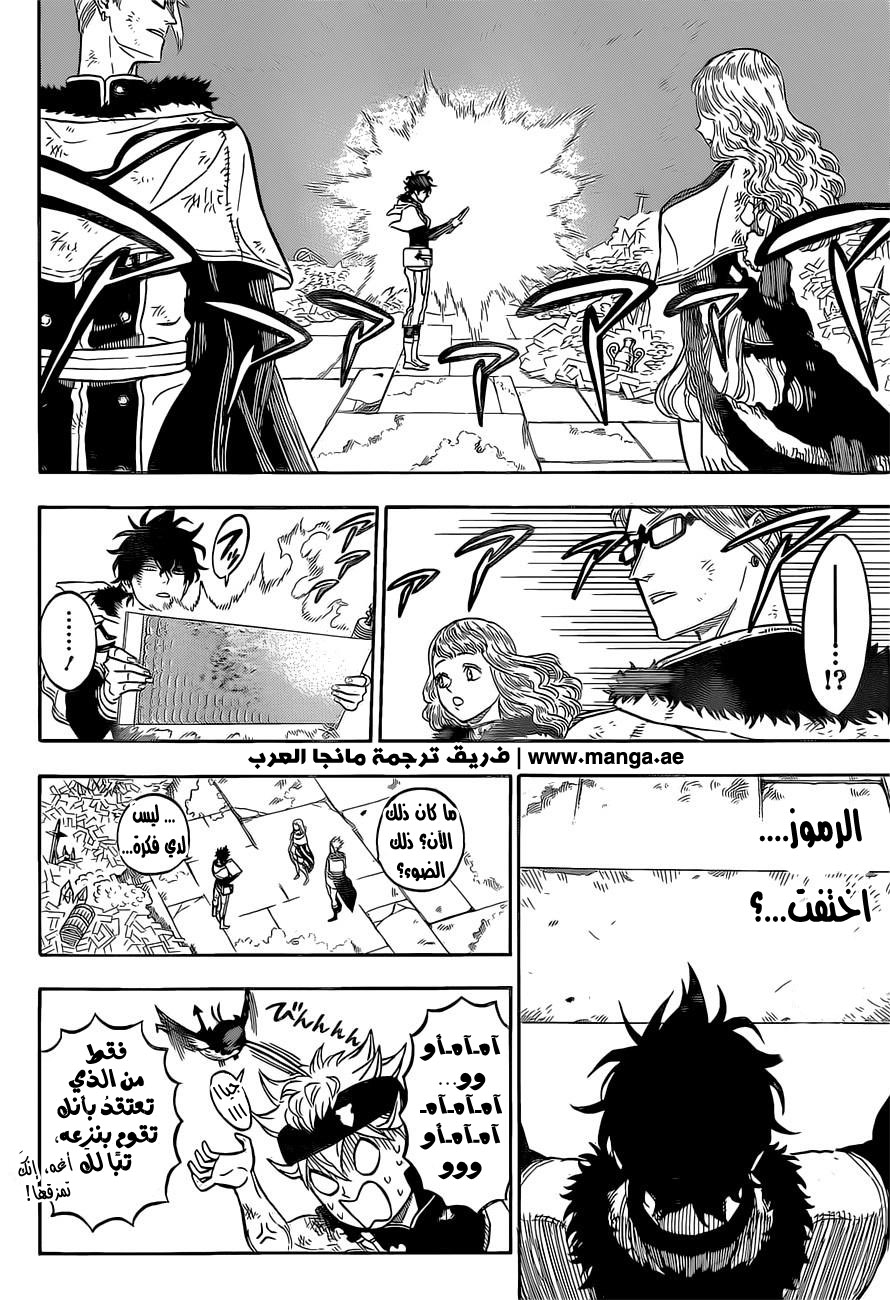 Black Clover: Chapter 18 - Page 8