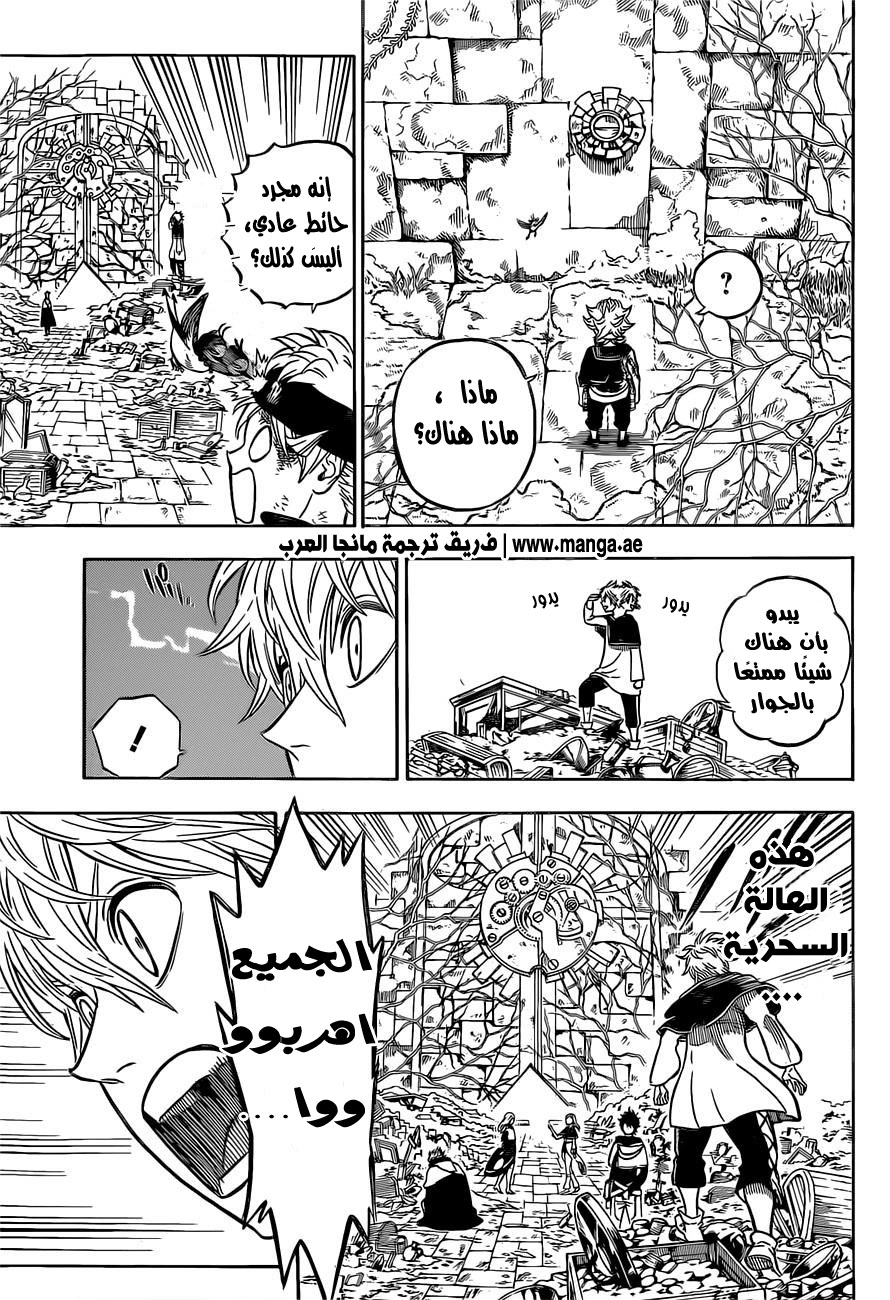 Black Clover: Chapter 18 - Page 9
