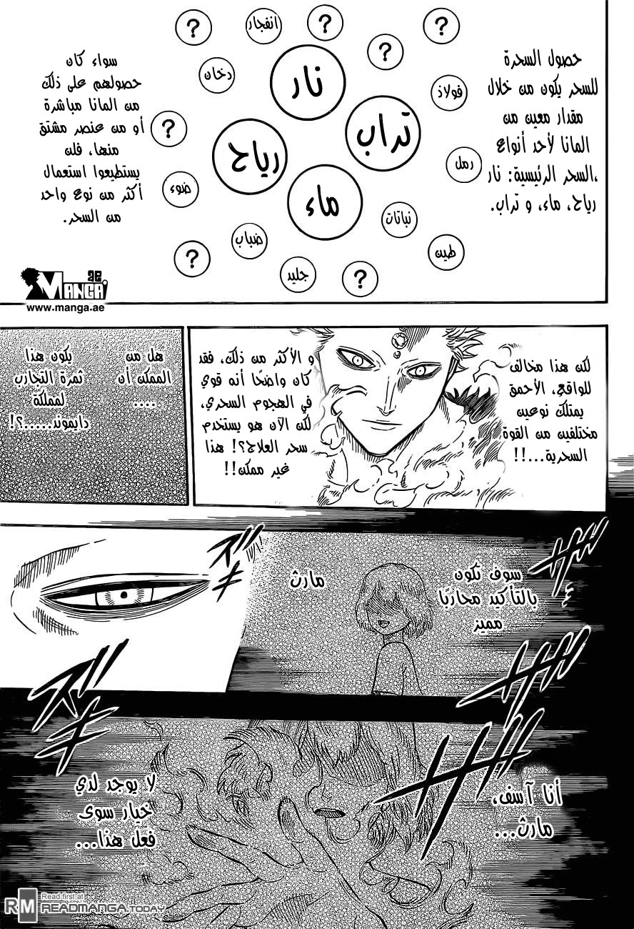 Black Clover: Chapter 18 - Page 12