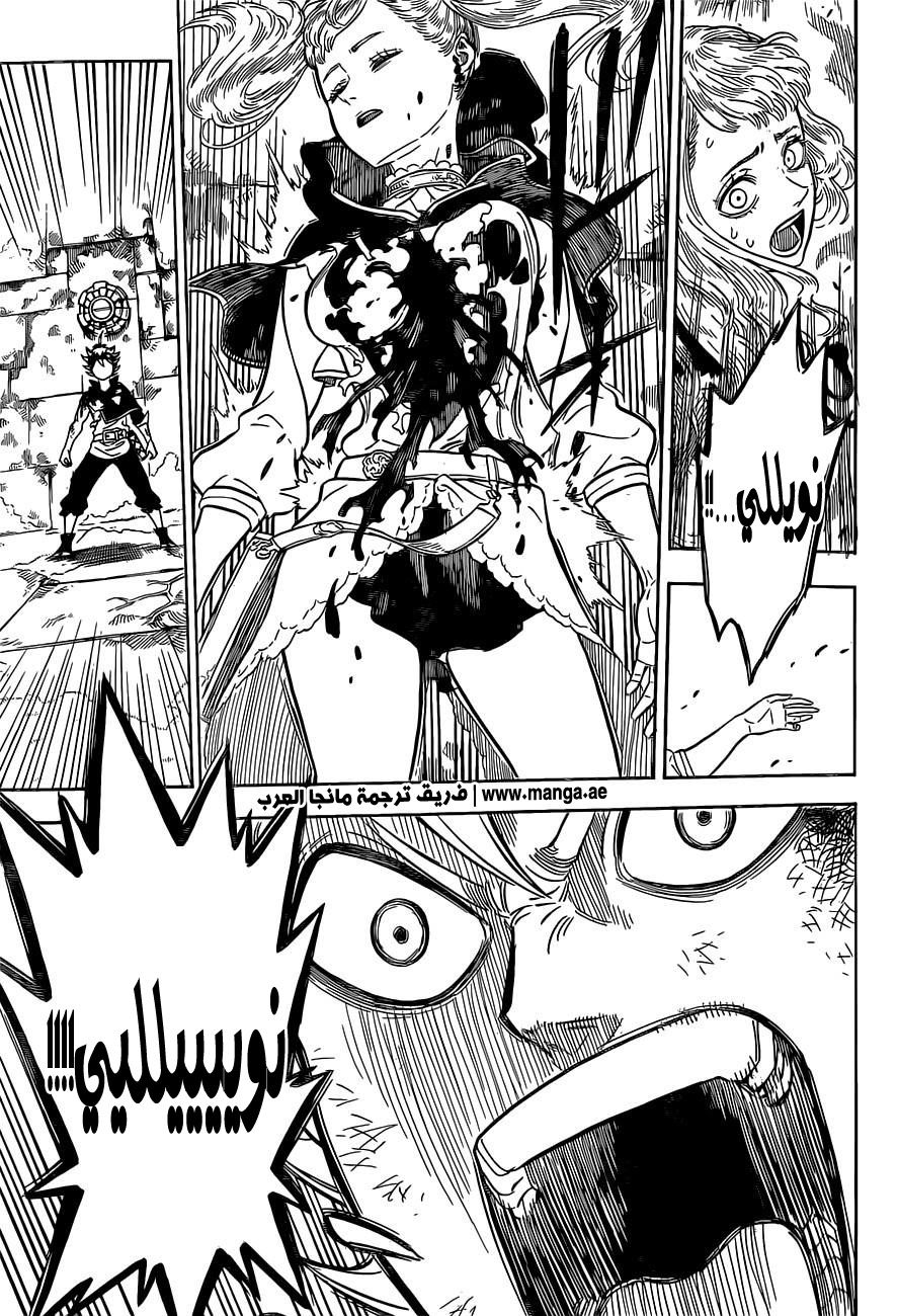 Black Clover: Chapter 18 - Page 14