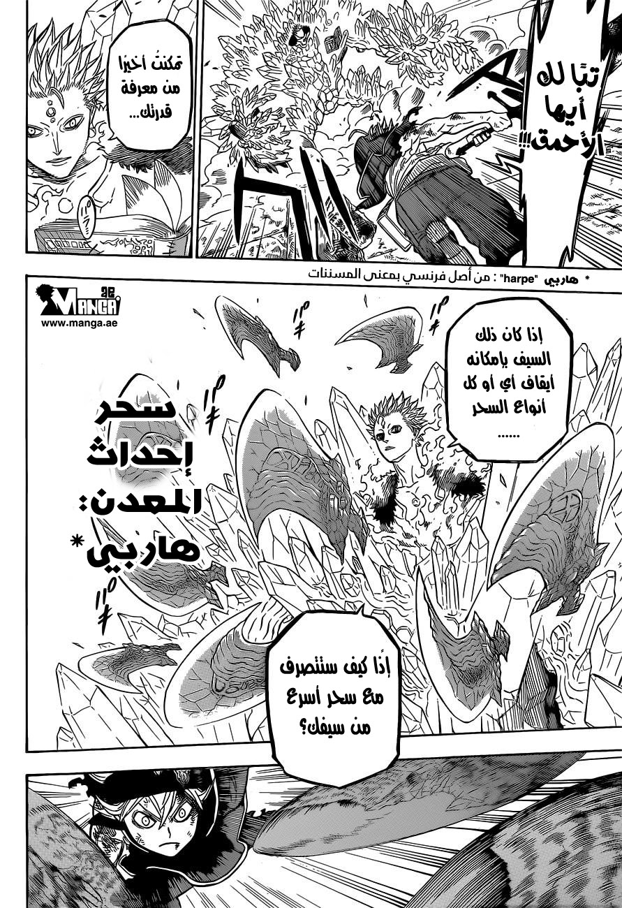 Black Clover: Chapter 18 - Page 15