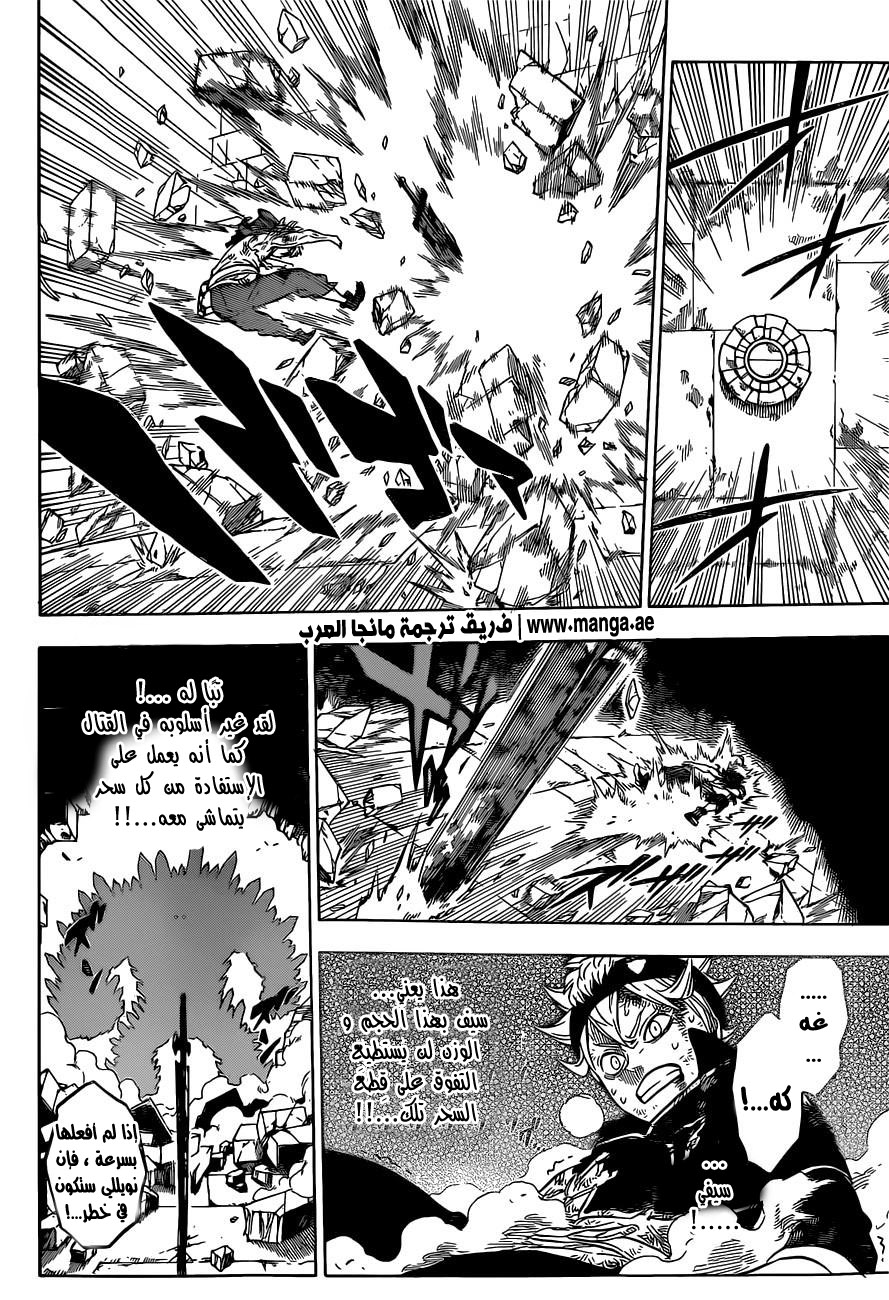 Black Clover: Chapter 18 - Page 17