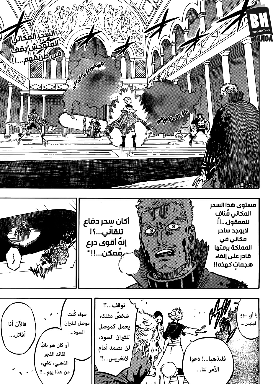 Black Clover: Chapter 180 - Page 3