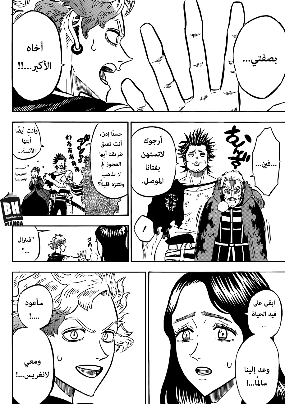 Black Clover: Chapter 180 - Page 4