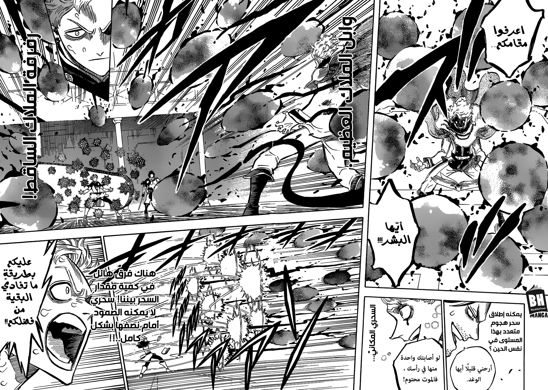 Black Clover: Chapter 180 - Page 7