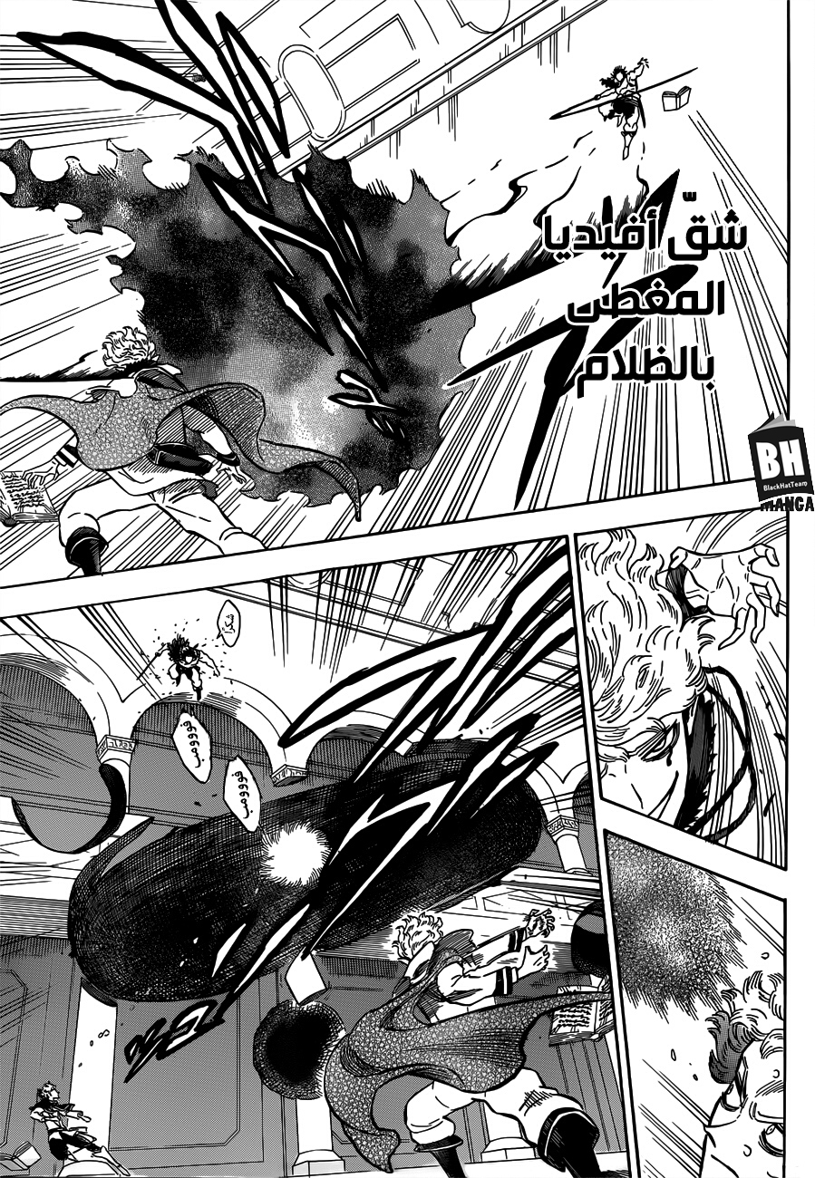 Black Clover: Chapter 180 - Page 9