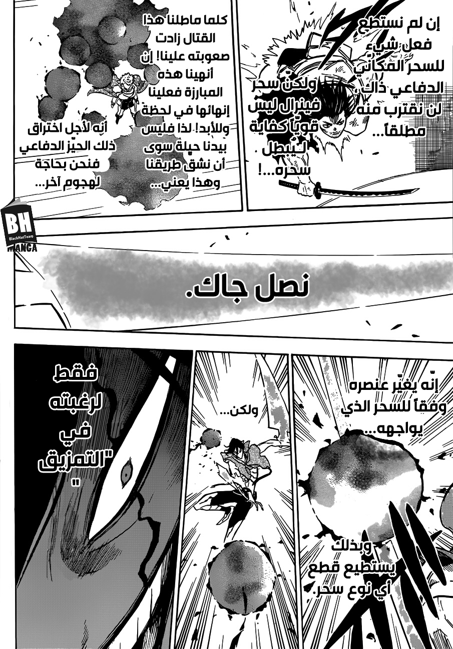 Black Clover: Chapter 180 - Page 10