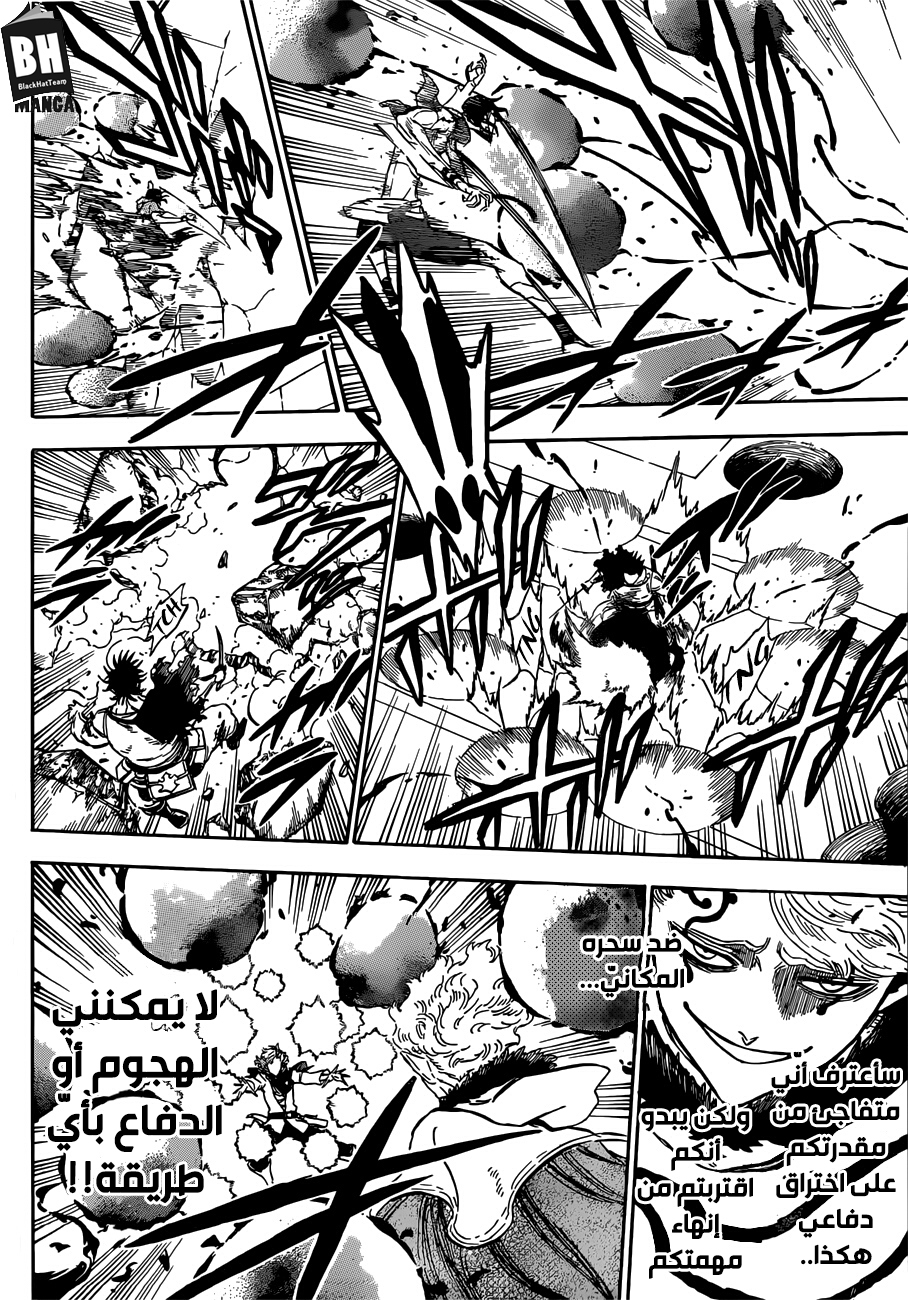 Black Clover: Chapter 180 - Page 14