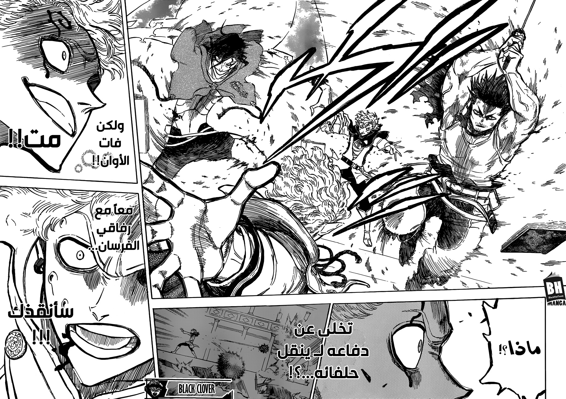 Black Clover: Chapter 180 - Page 16