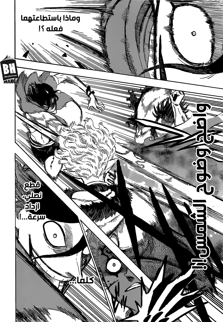 Black Clover: Chapter 181 - Page 3