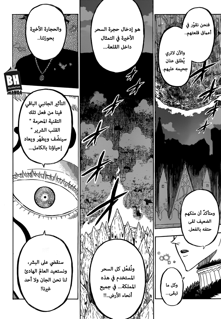Black Clover: Chapter 181 - Page 14