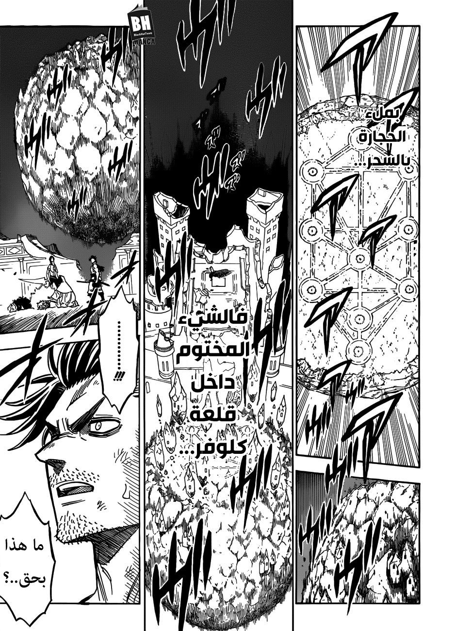 Black Clover: Chapter 182 - Page 9