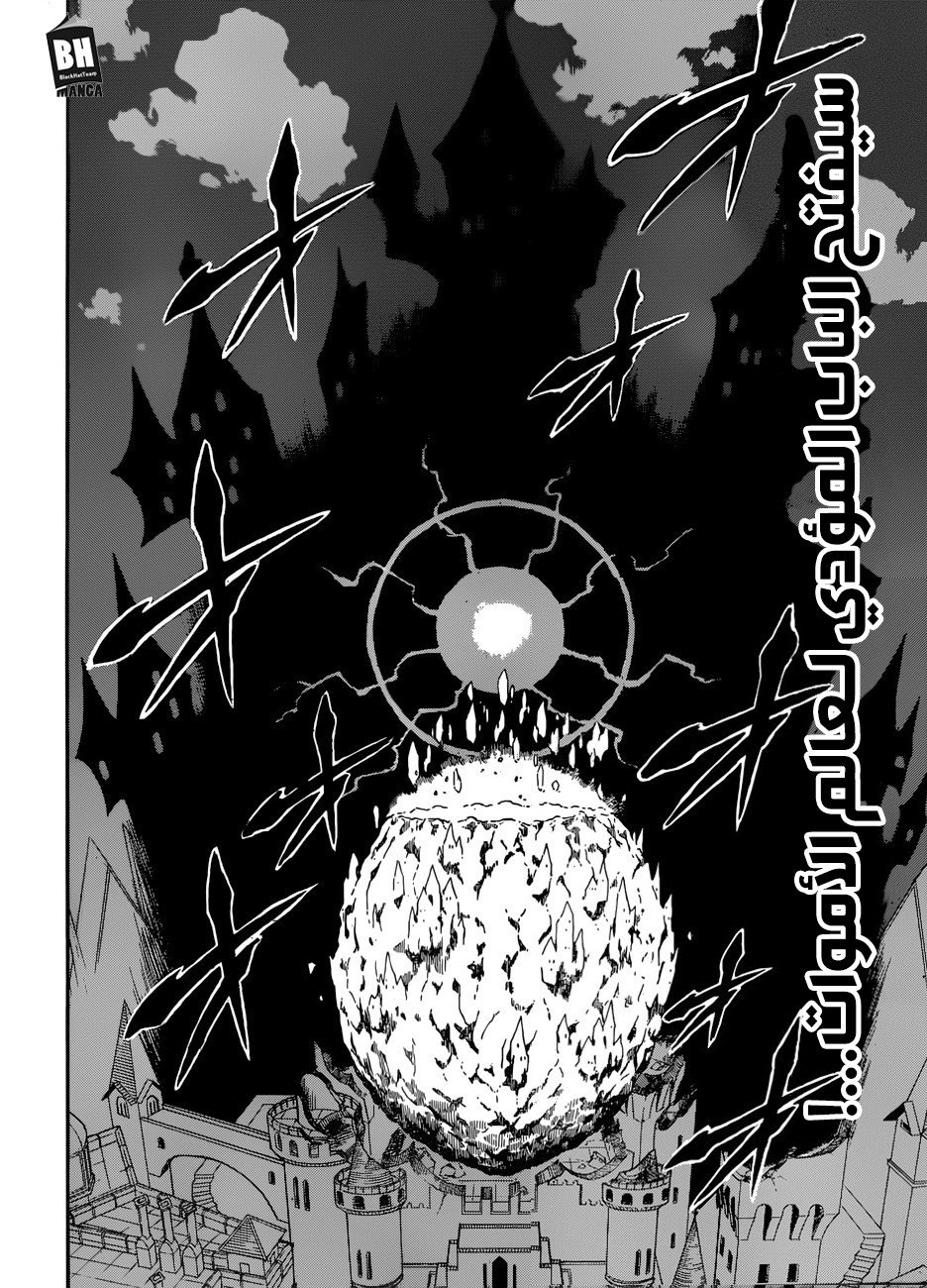 Black Clover: Chapter 182 - Page 10