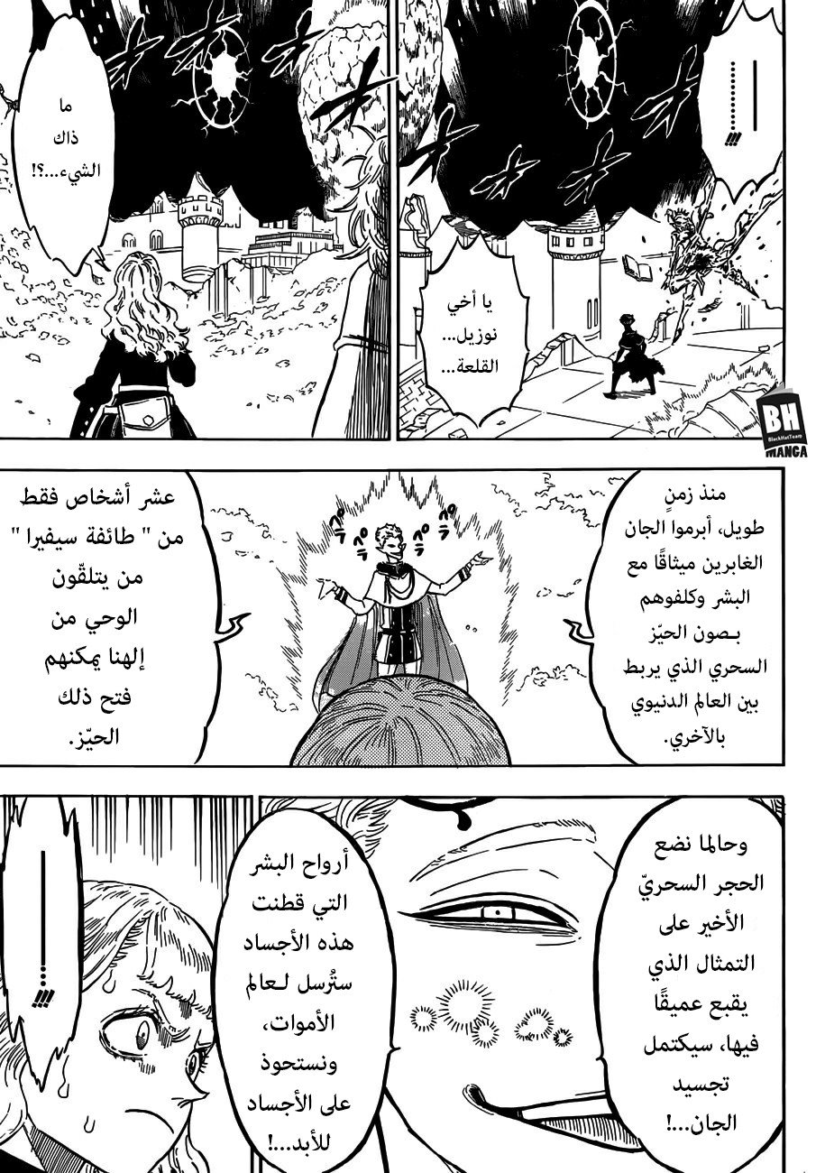 Black Clover: Chapter 182 - Page 11