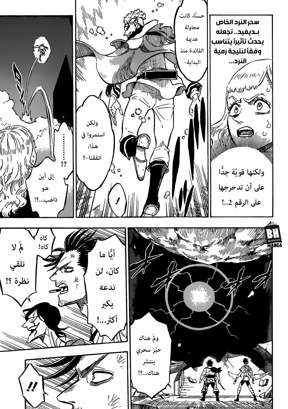 Black Clover: Chapter 182 - Page 13