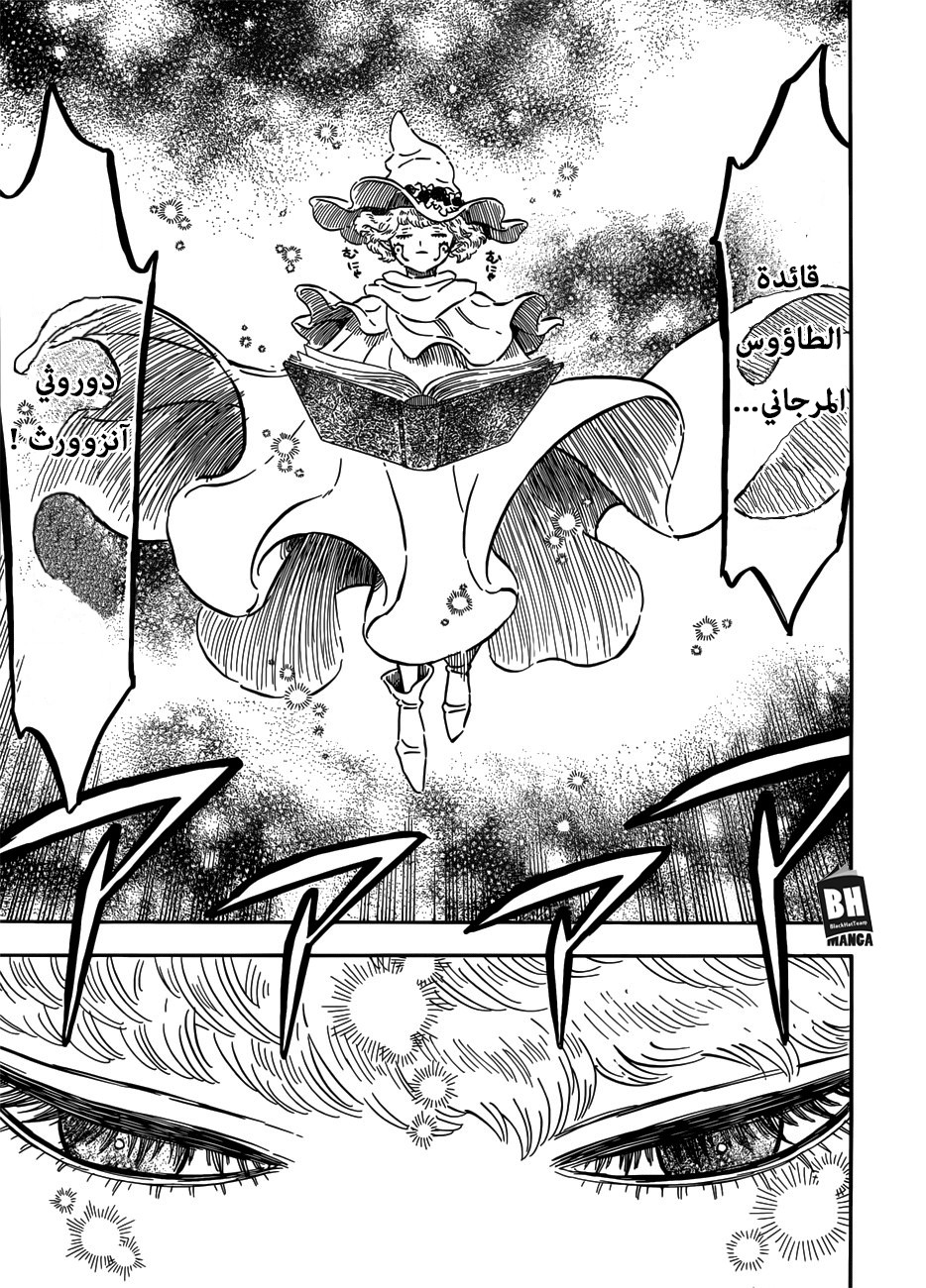Black Clover: Chapter 183 - Page 10
