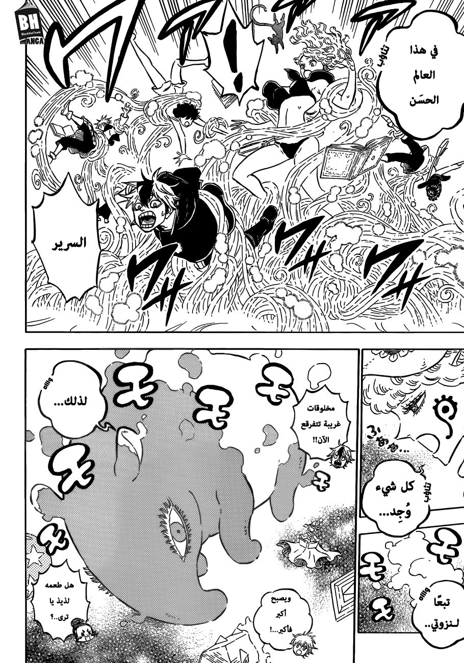 Black Clover: Chapter 184 - Page 3