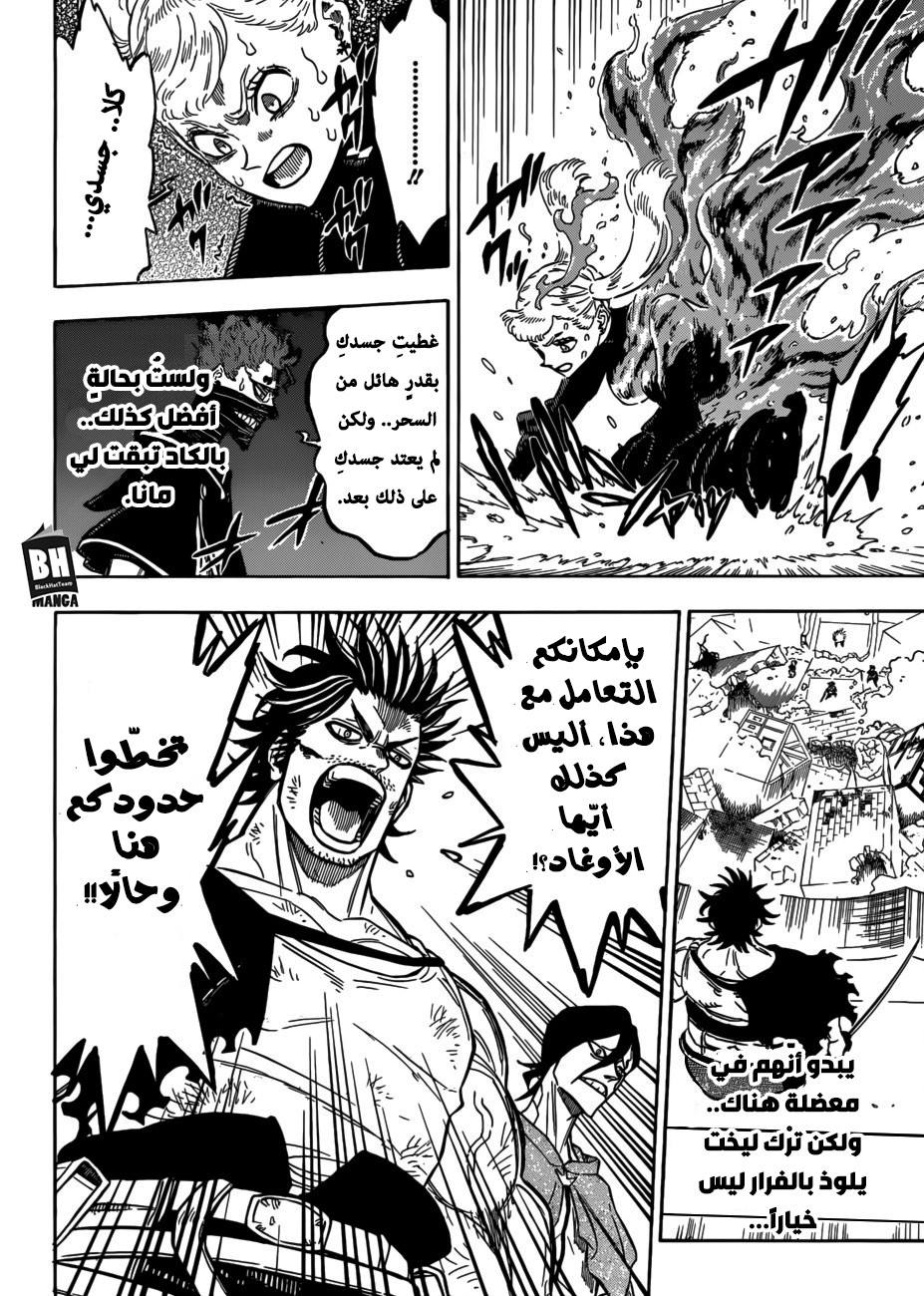 Black Clover: Chapter 186 - Page 4