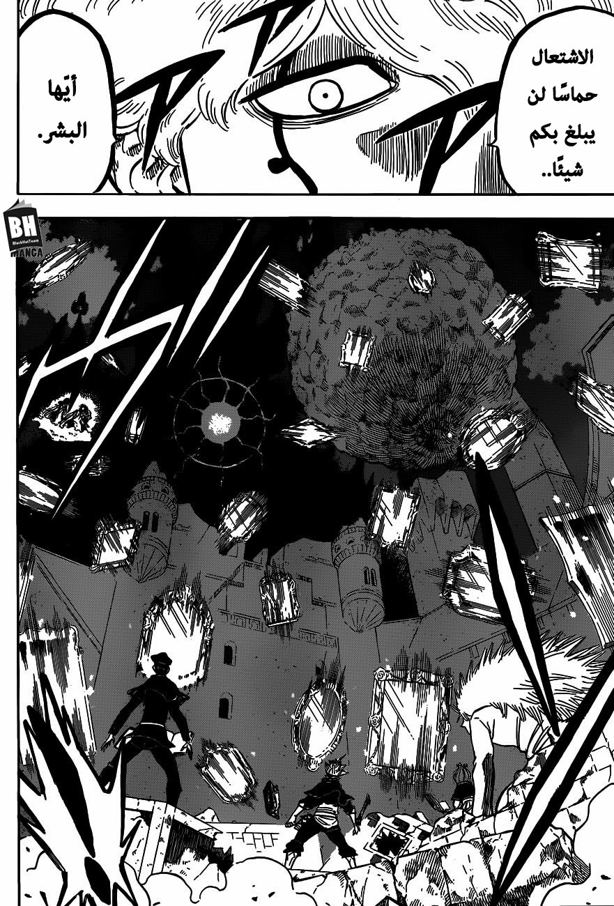 Black Clover: Chapter 186 - Page 6