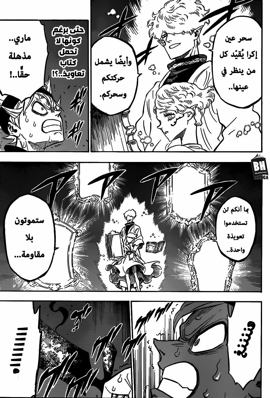 Black Clover: Chapter 186 - Page 9
