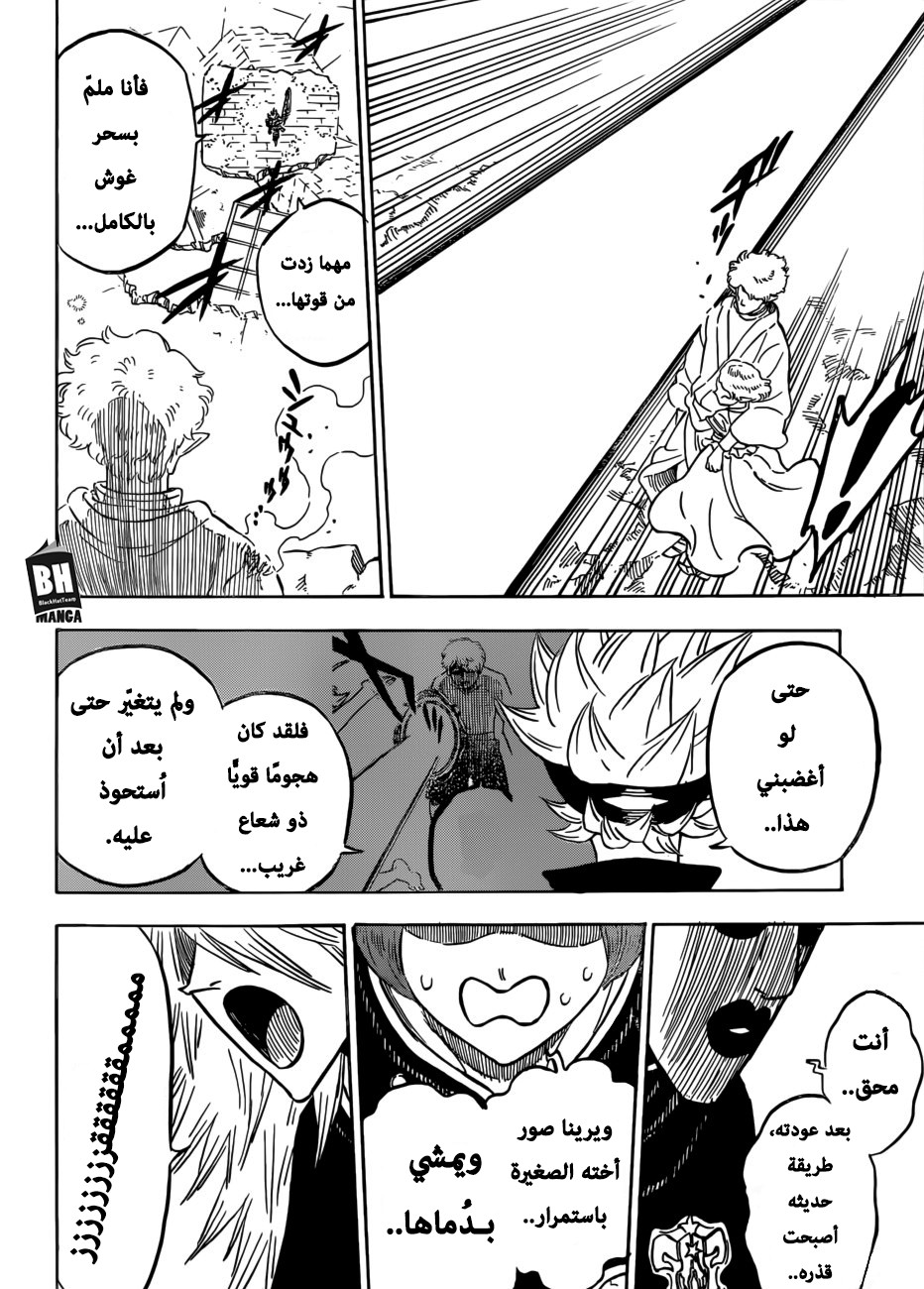 Black Clover: Chapter 186 - Page 13