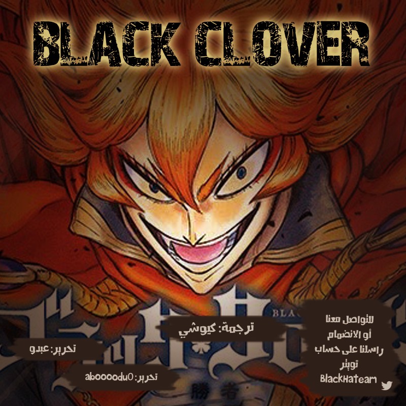 Black Clover: Chapter 188 - Page 2