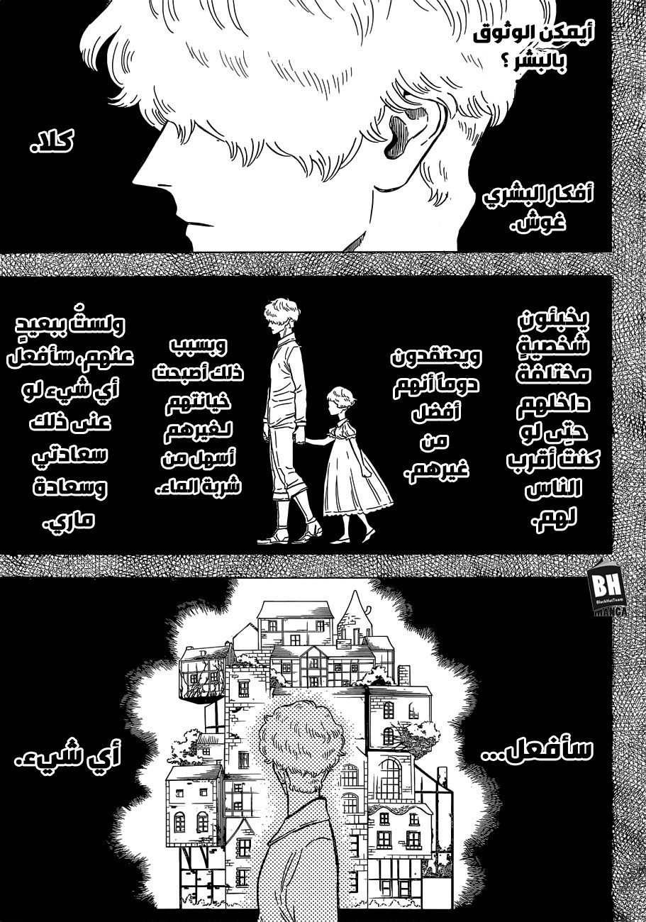 Black Clover: Chapter 189 - Page 1