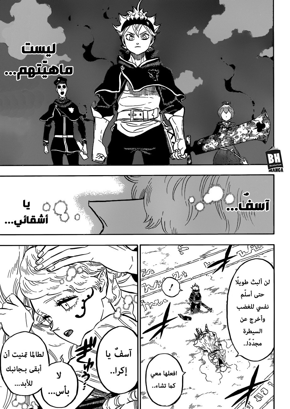Black Clover: Chapter 189 - Page 8