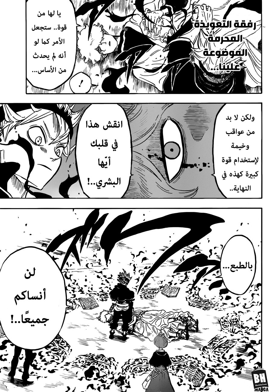 Black Clover: Chapter 189 - Page 10