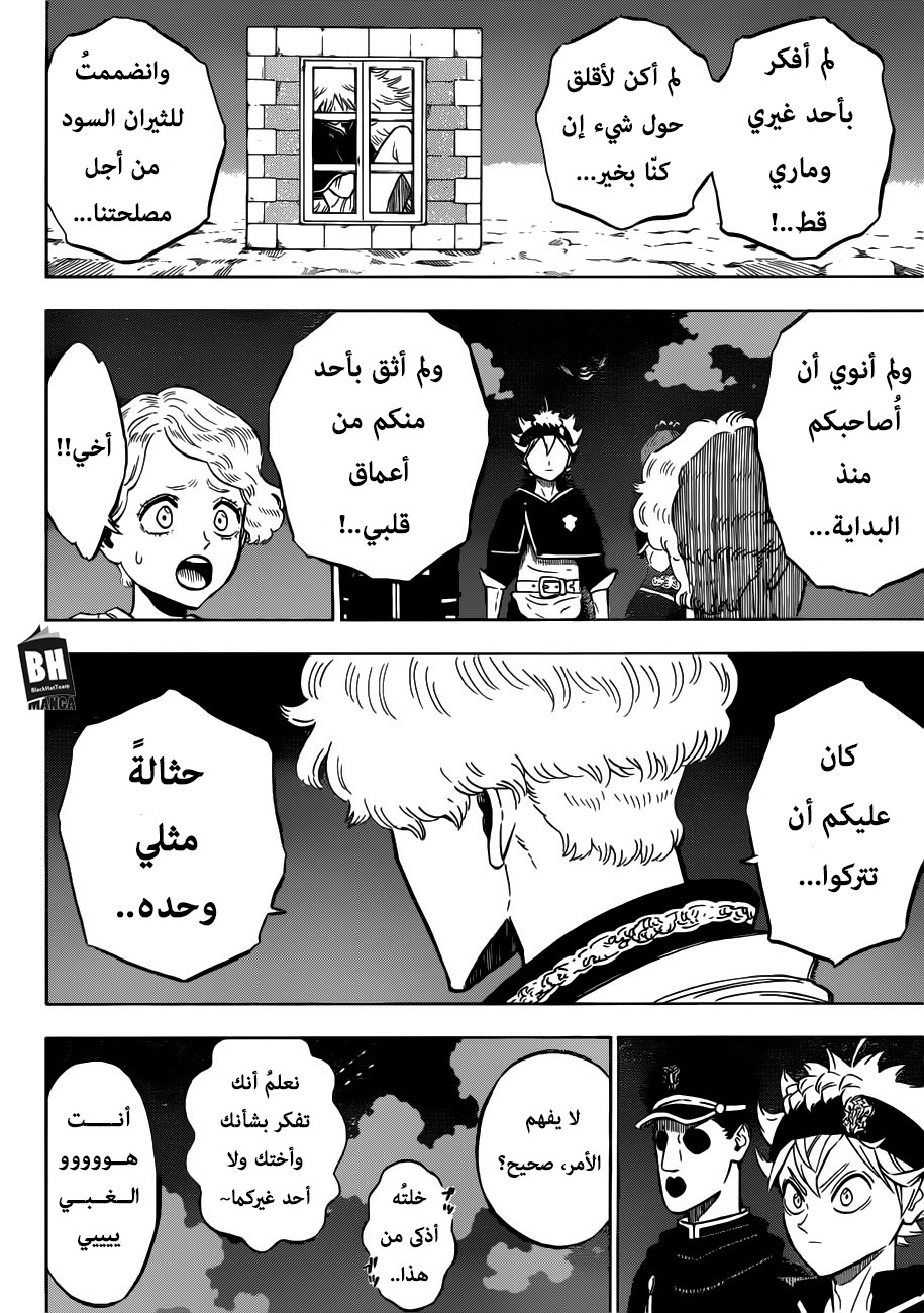 Black Clover: Chapter 189 - Page 13