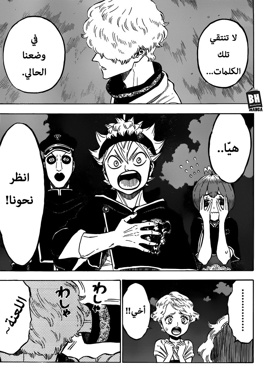 Black Clover: Chapter 189 - Page 14