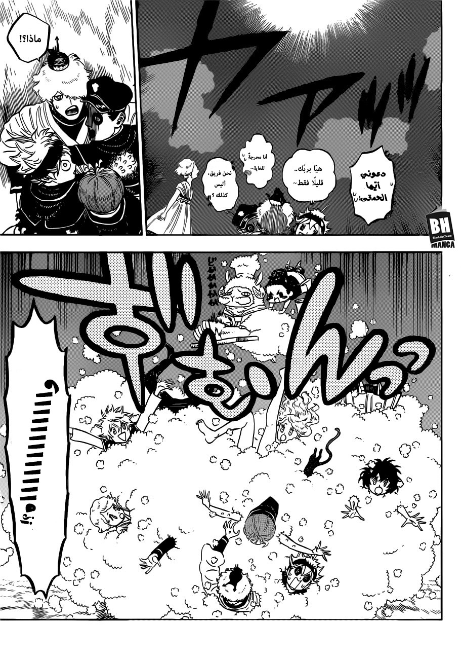 Black Clover: Chapter 189 - Page 16