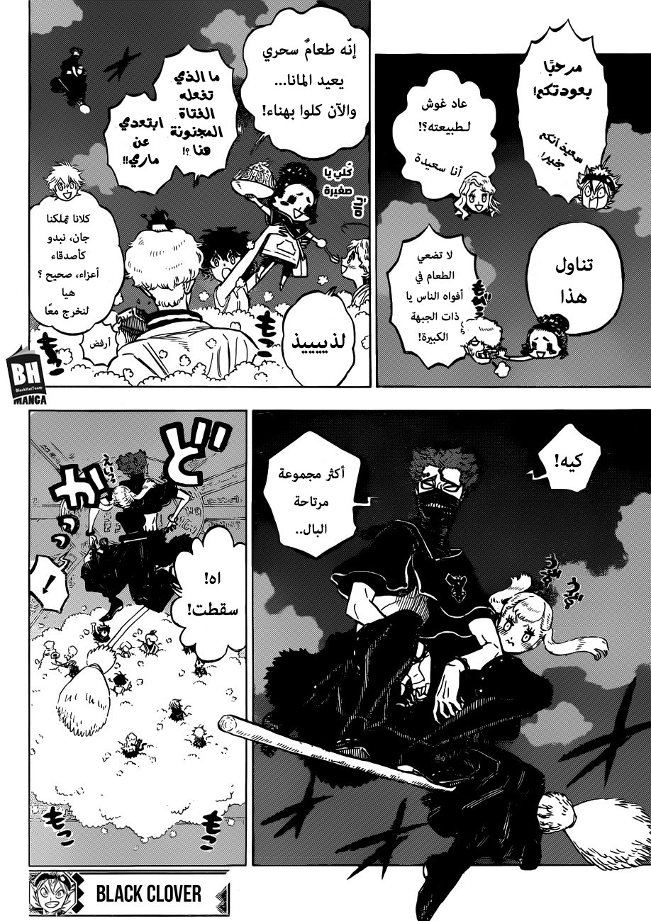 Black Clover: Chapter 189 - Page 17