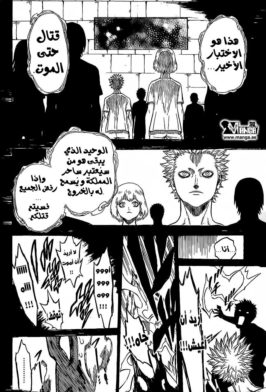 Black Clover: Chapter 19 - Page 5