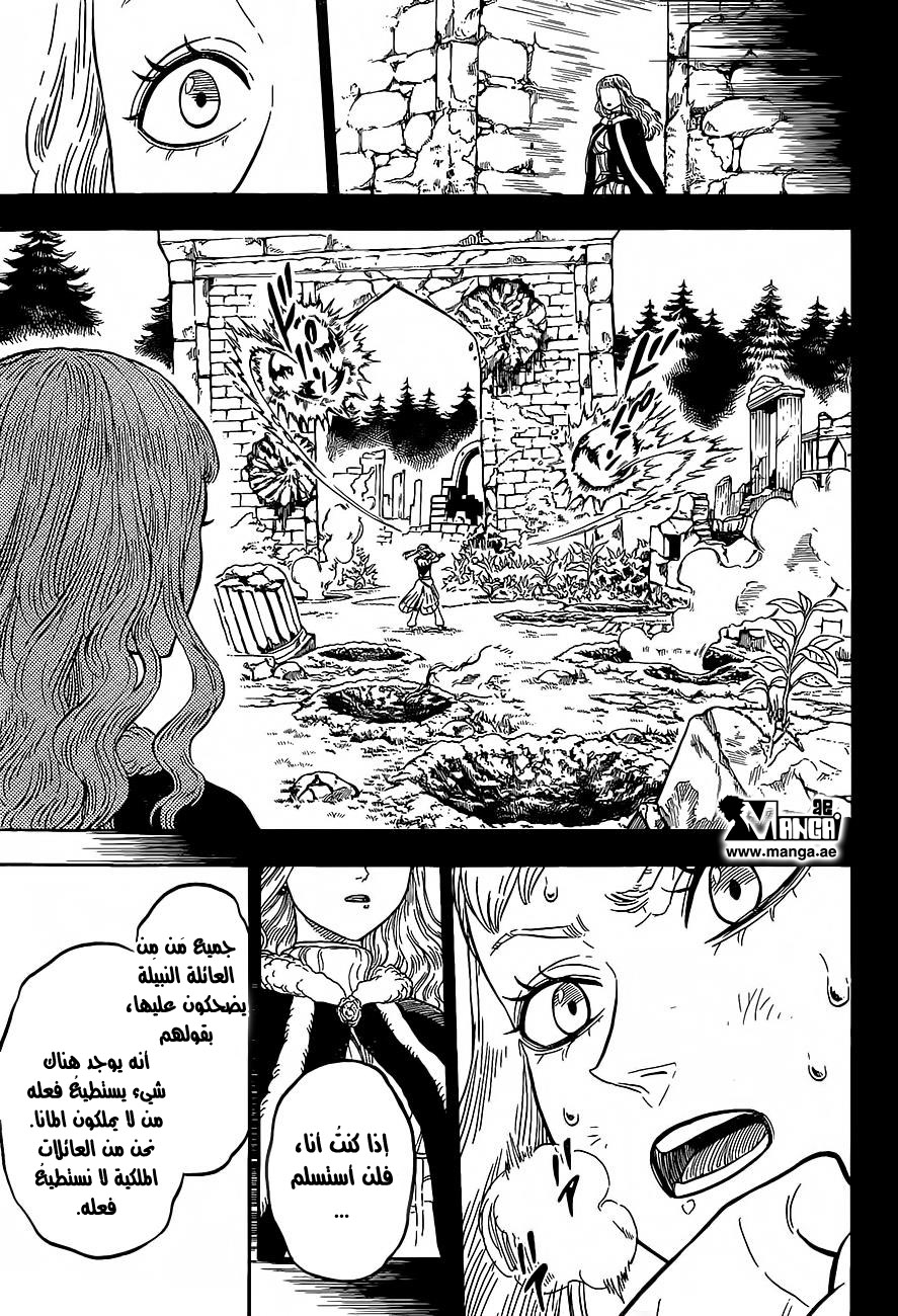 Black Clover: Chapter 19 - Page 10