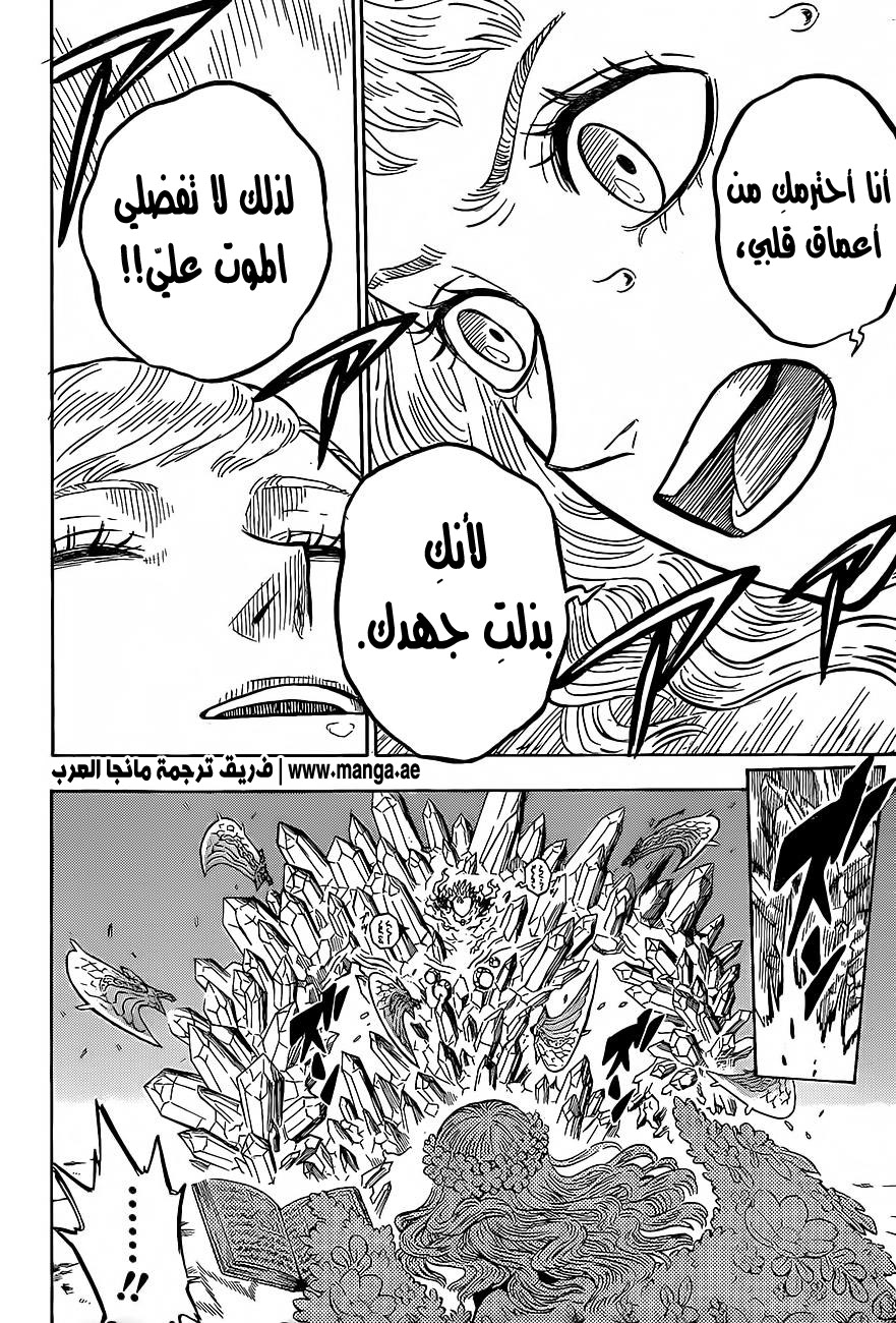 Black Clover: Chapter 19 - Page 11