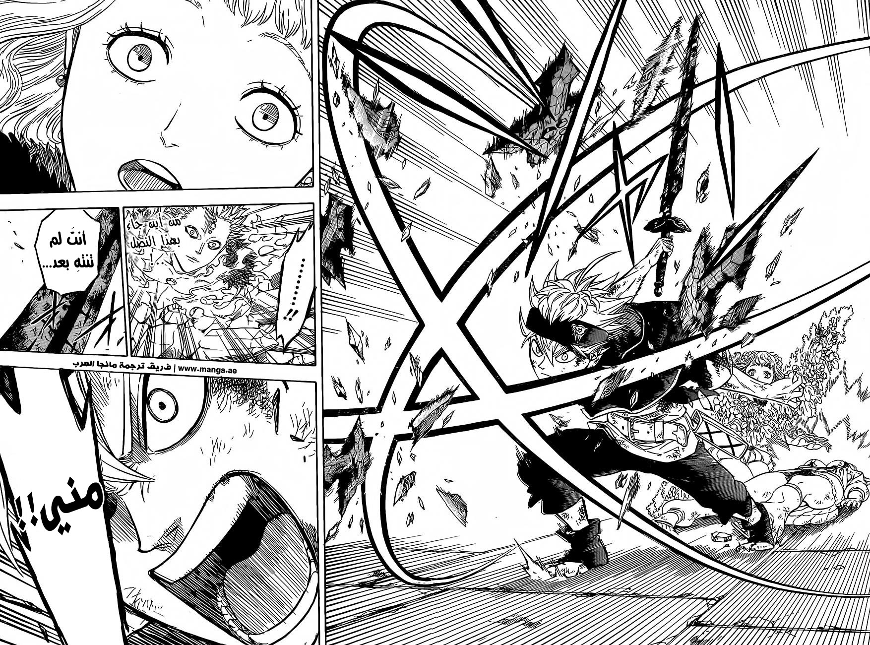 Black Clover: Chapter 19 - Page 13