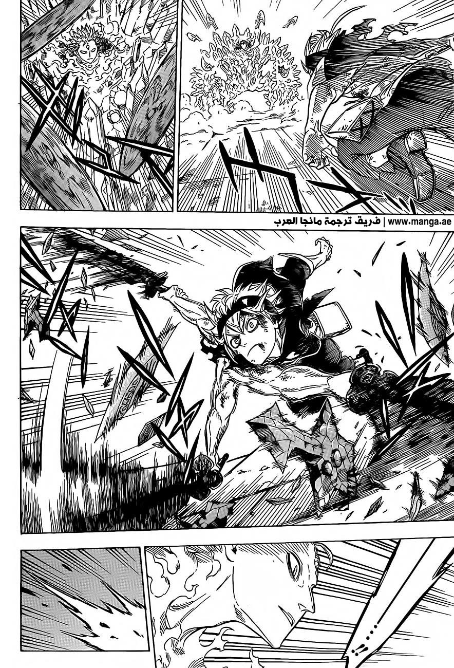 Black Clover: Chapter 19 - Page 14