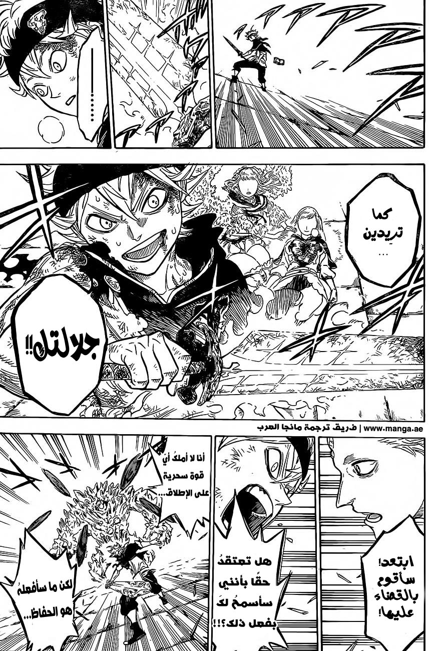 Black Clover: Chapter 19 - Page 17