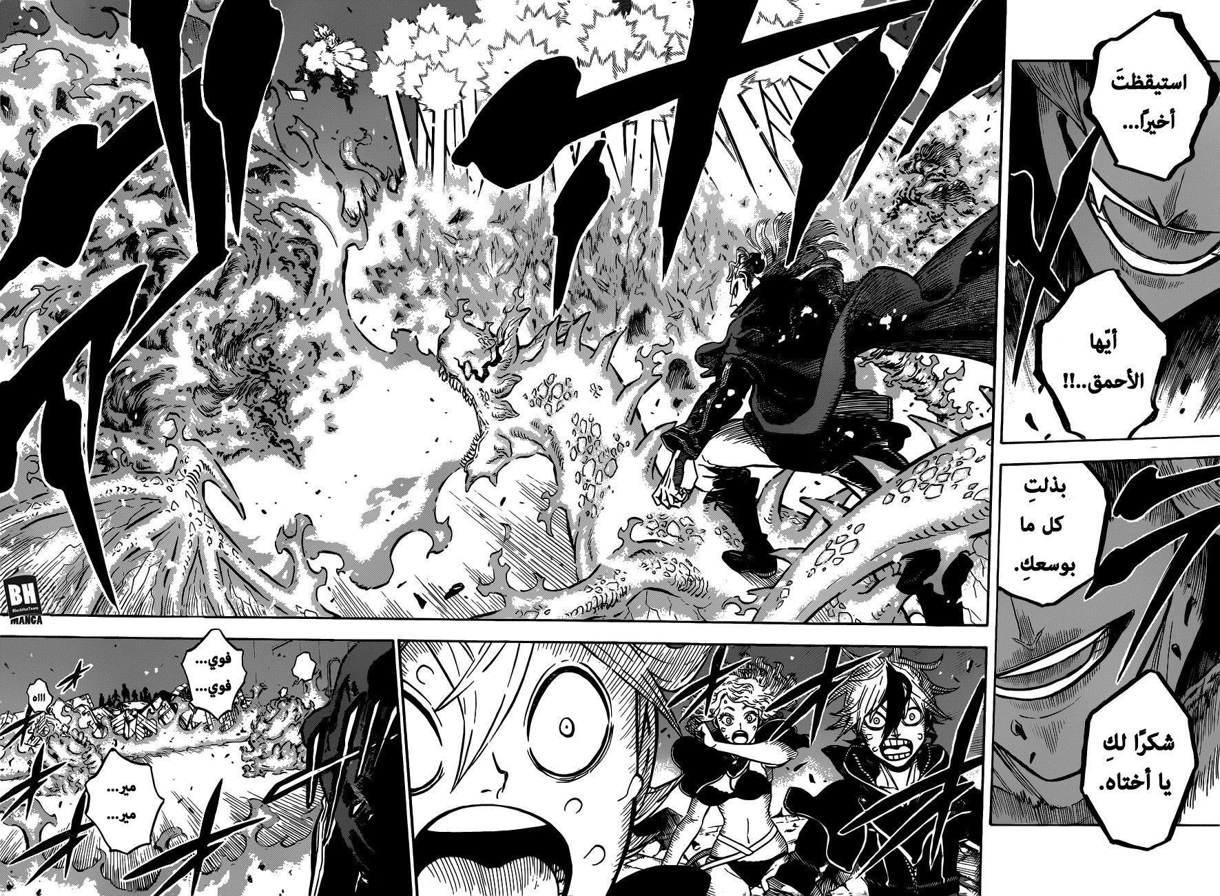 Black Clover: Chapter 190 - Page 7