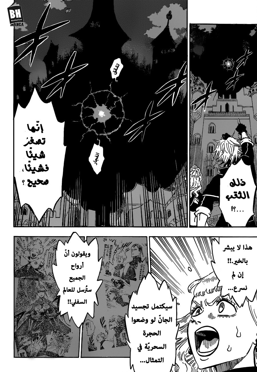 Black Clover: Chapter 190 - Page 10
