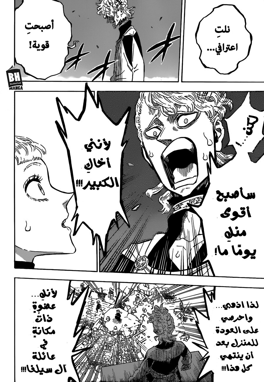 Black Clover: Chapter 190 - Page 14