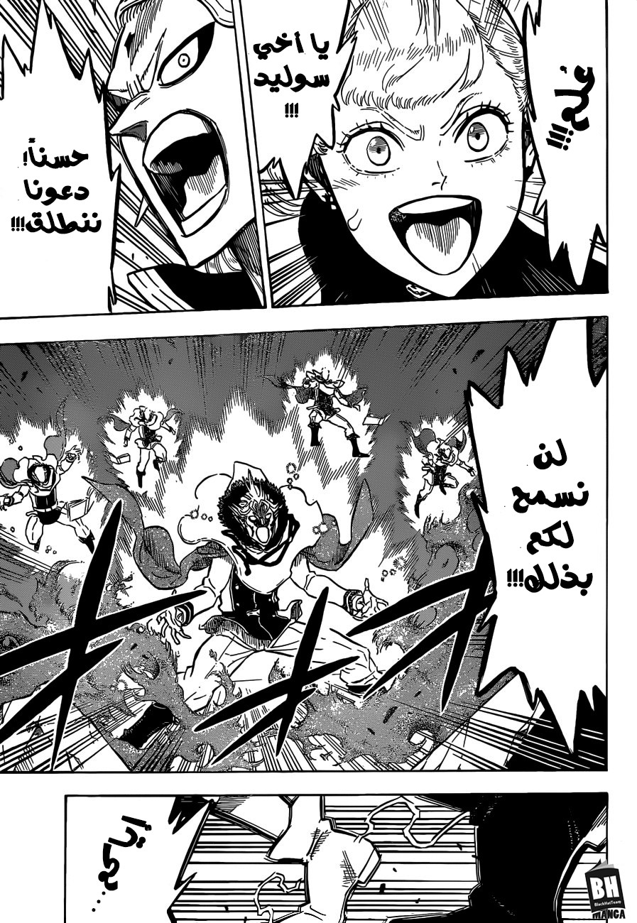 Black Clover: Chapter 190 - Page 15