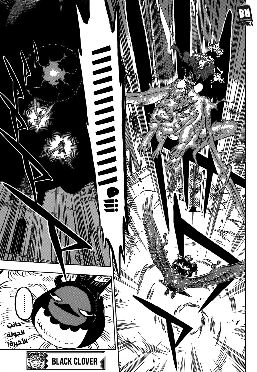 Black Clover: Chapter 190 - Page 17