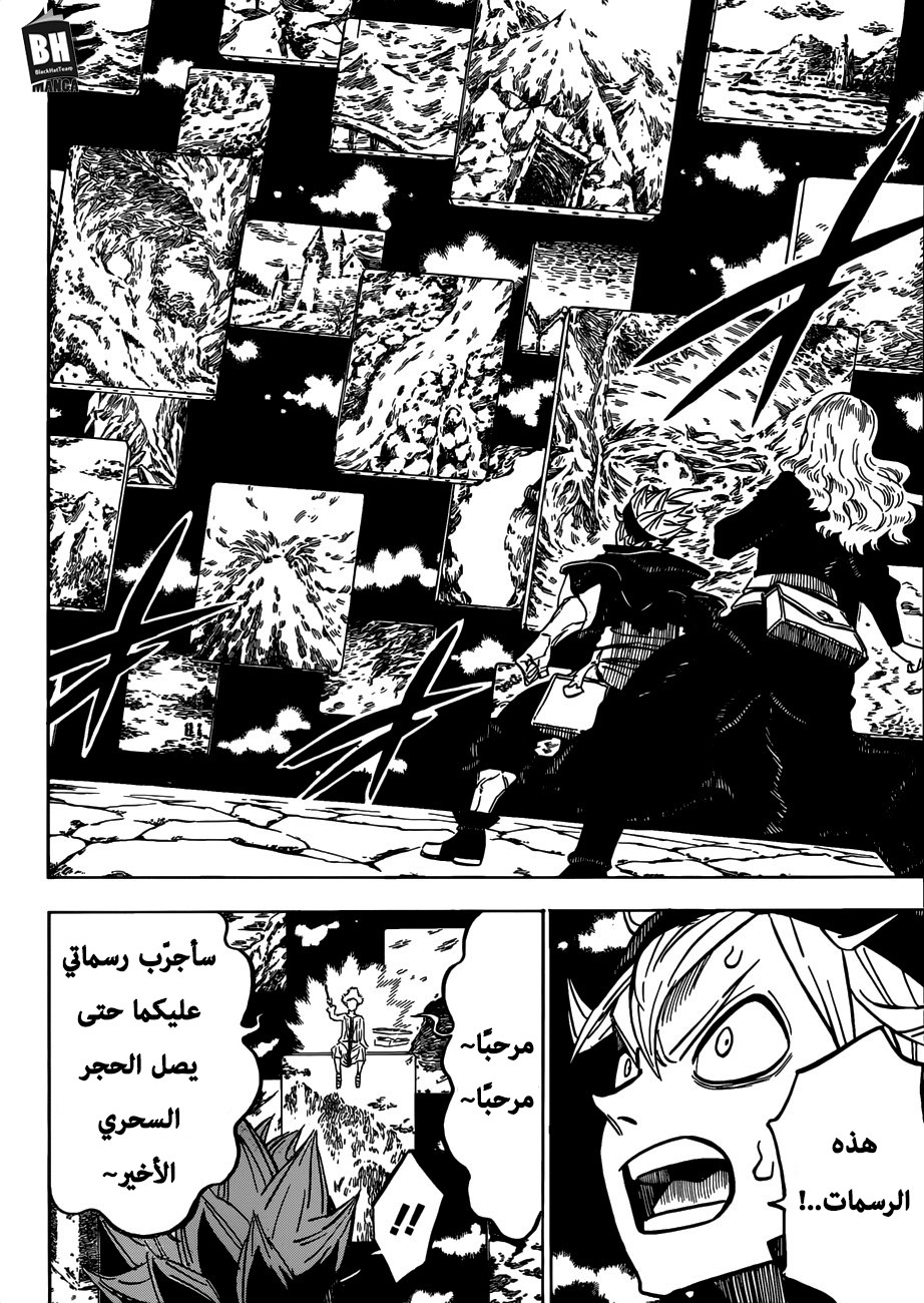 Black Clover: Chapter 191 - Page 8