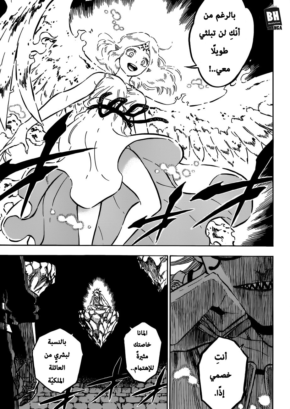 Black Clover: Chapter 191 - Page 12