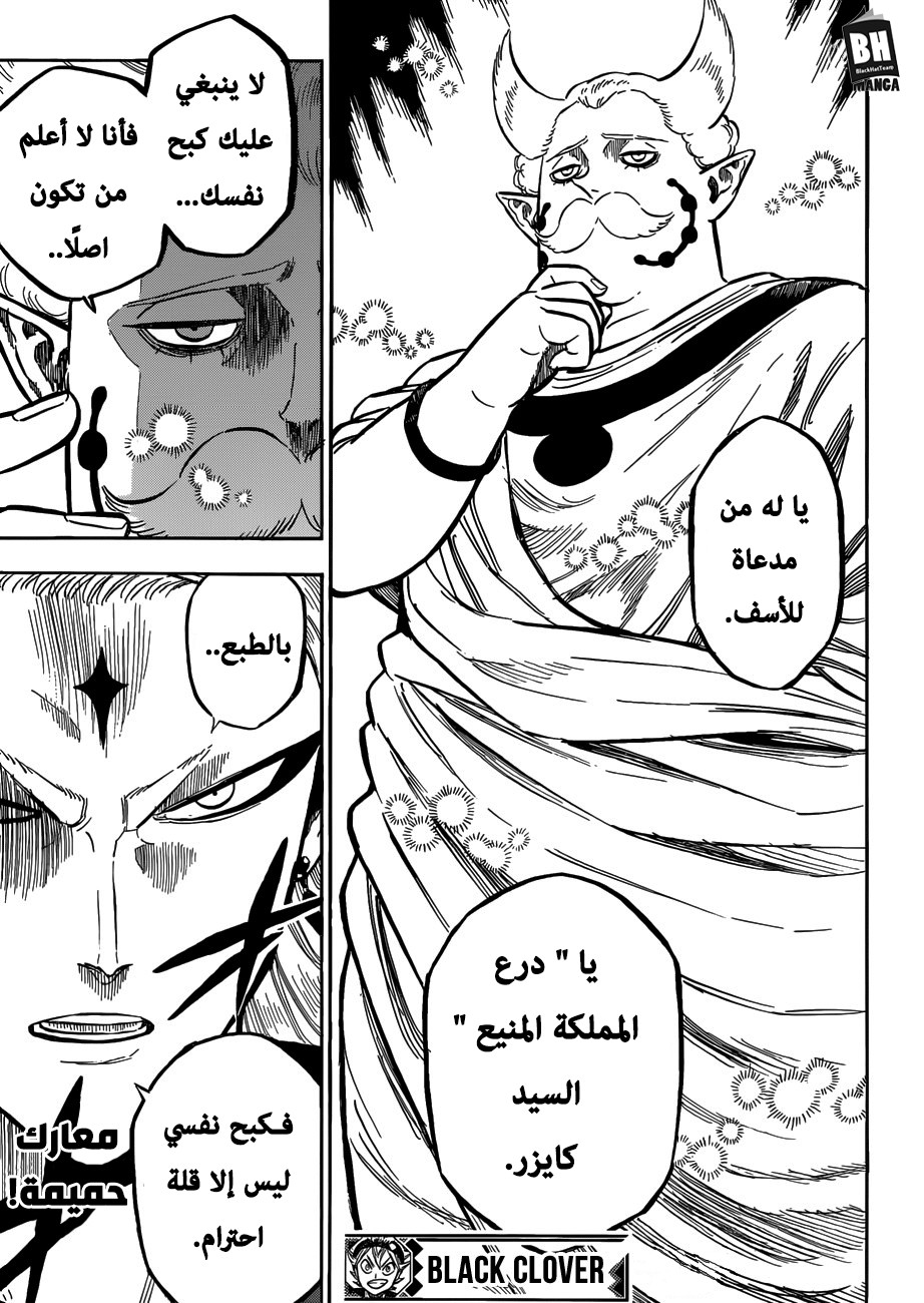 Black Clover: Chapter 191 - Page 14
