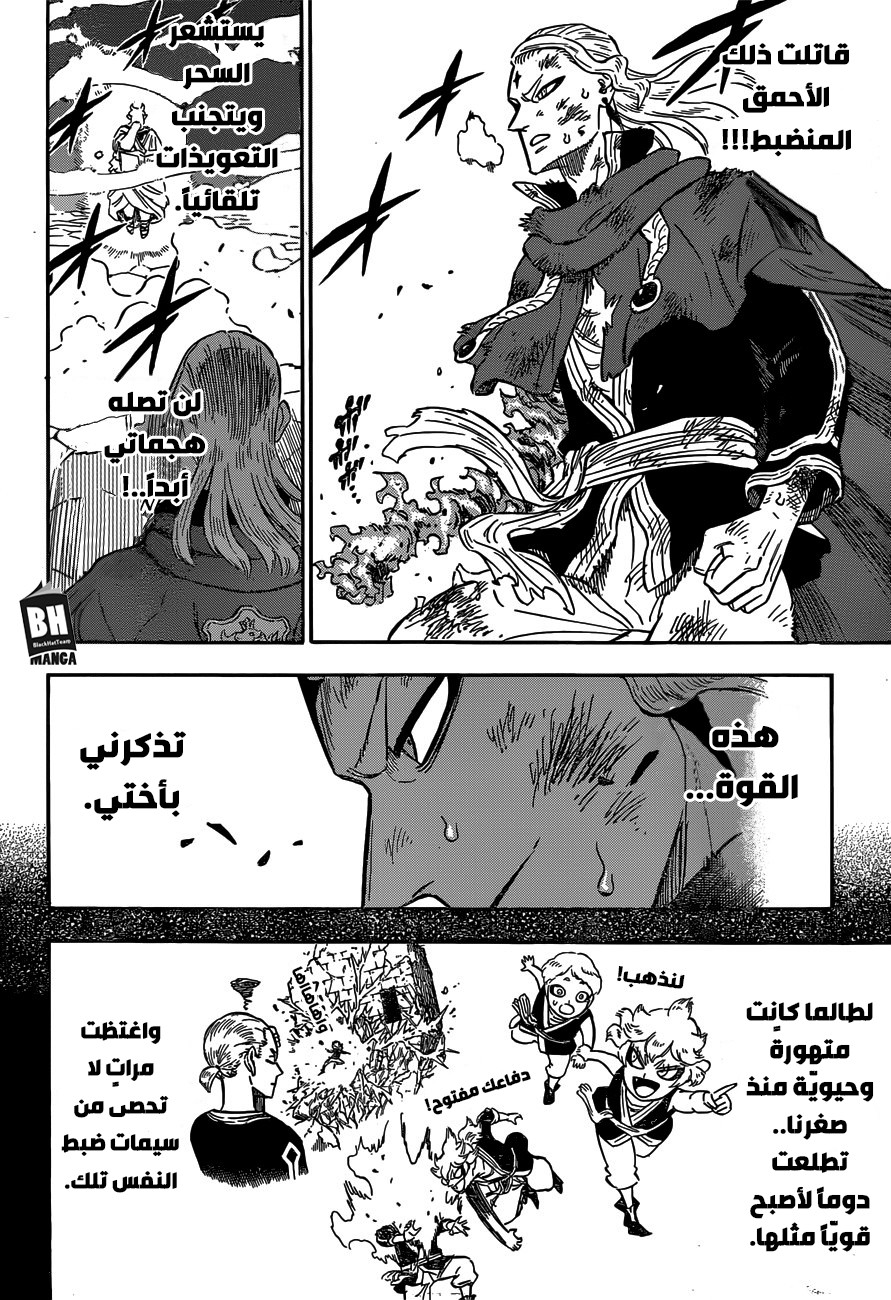 Black Clover: Chapter 192 - Page 8